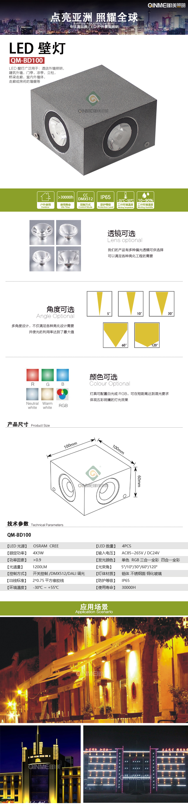 ---模板全圖---壁燈.jpg